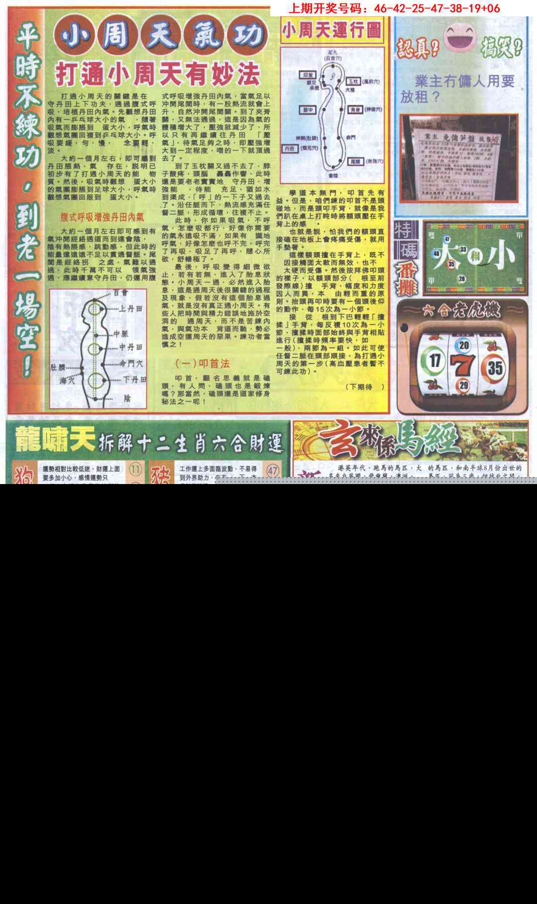 093期新报跑狗B[图]